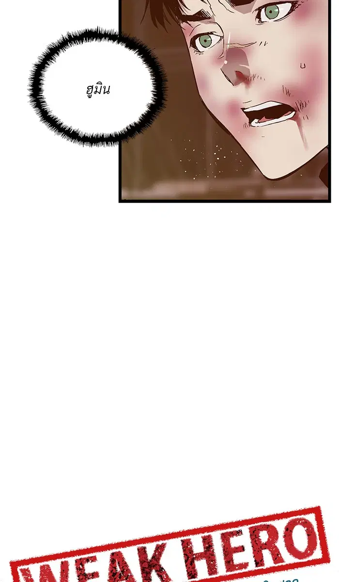 Weak Hero ตอนที่ 97 หน้า 49