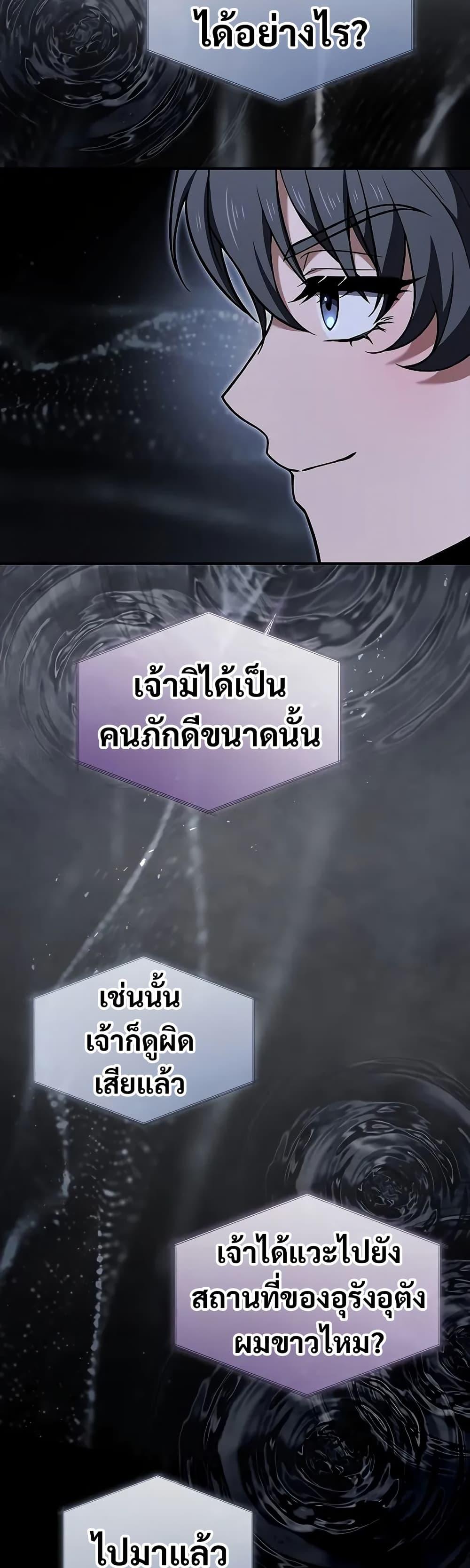 Reincarnated Escort Warrior ตอนที่ 72 หน้า 40