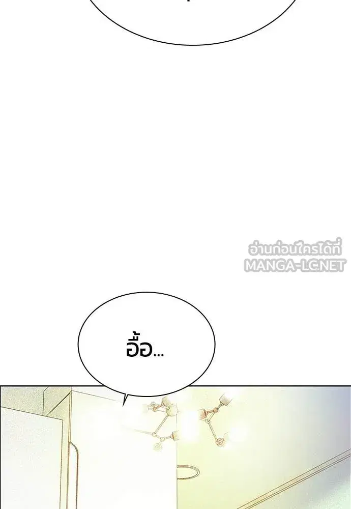 Jungle Juice ตอนที่ 176 หน้า 29
