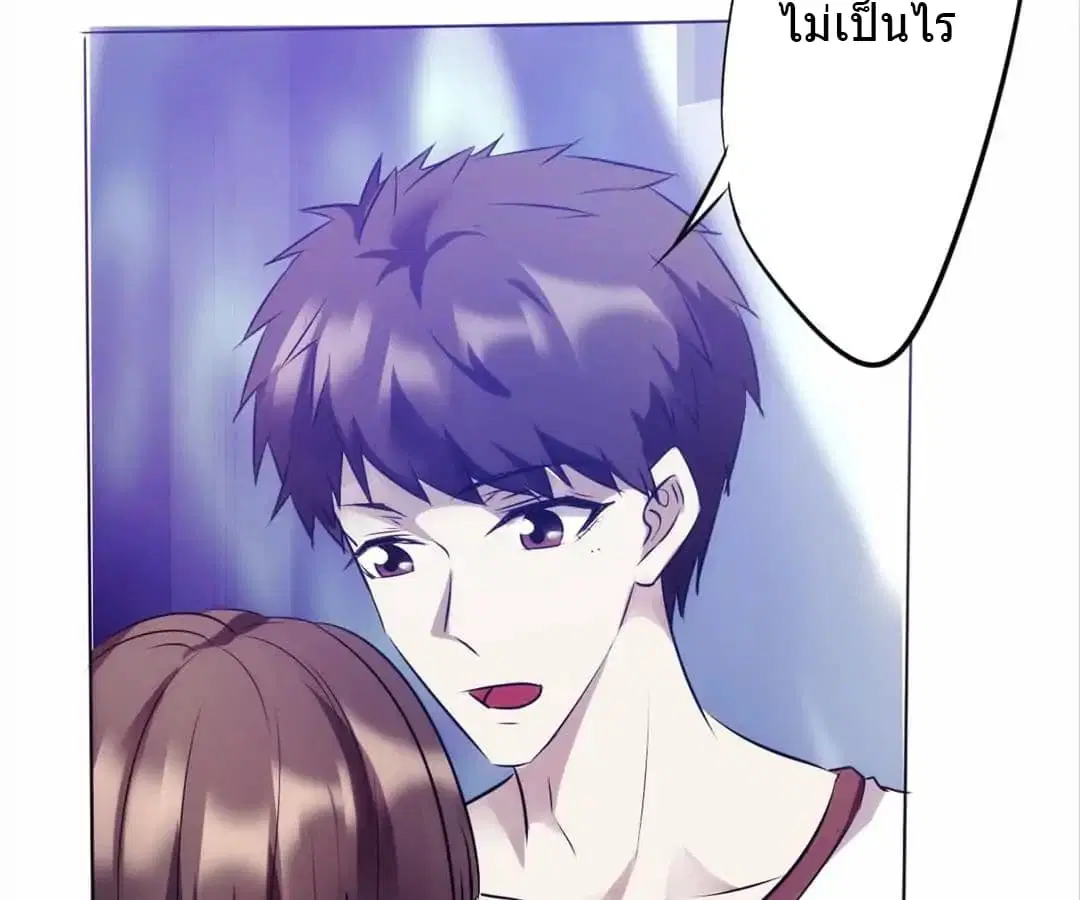Strongest Worker ตอนที่ 13 หน้า 5