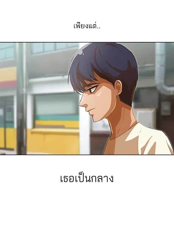 Random Chat ตอนที่ 69 หน้า 82