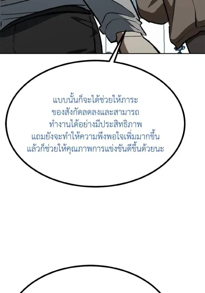 King of the Octagon ตอนที่ 150 หน้า 26