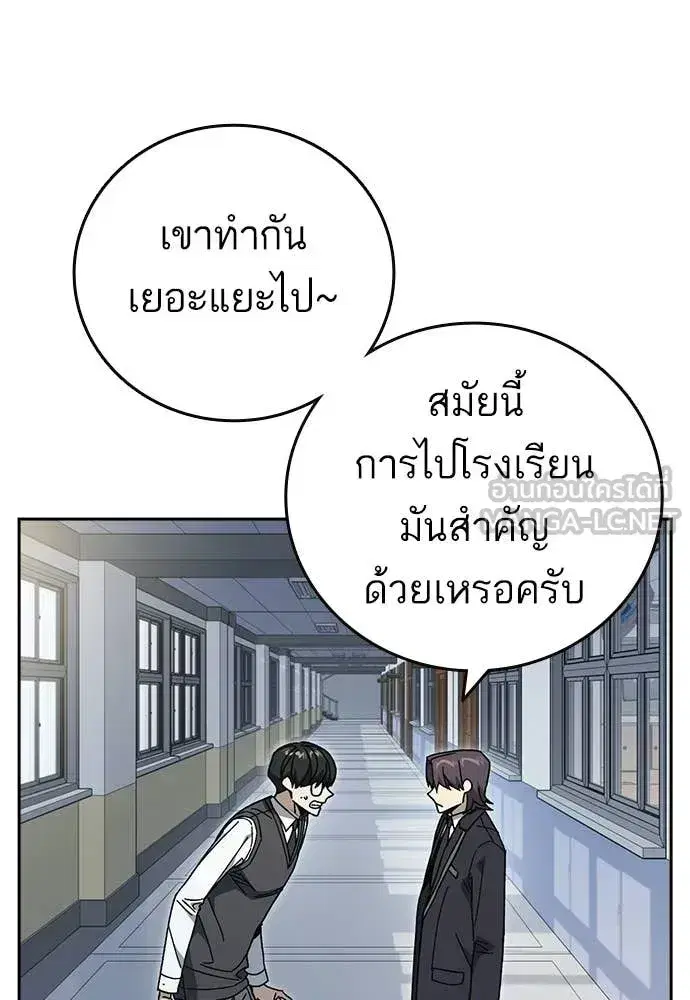 Study Group ตอนที่ 319 หน้า 6