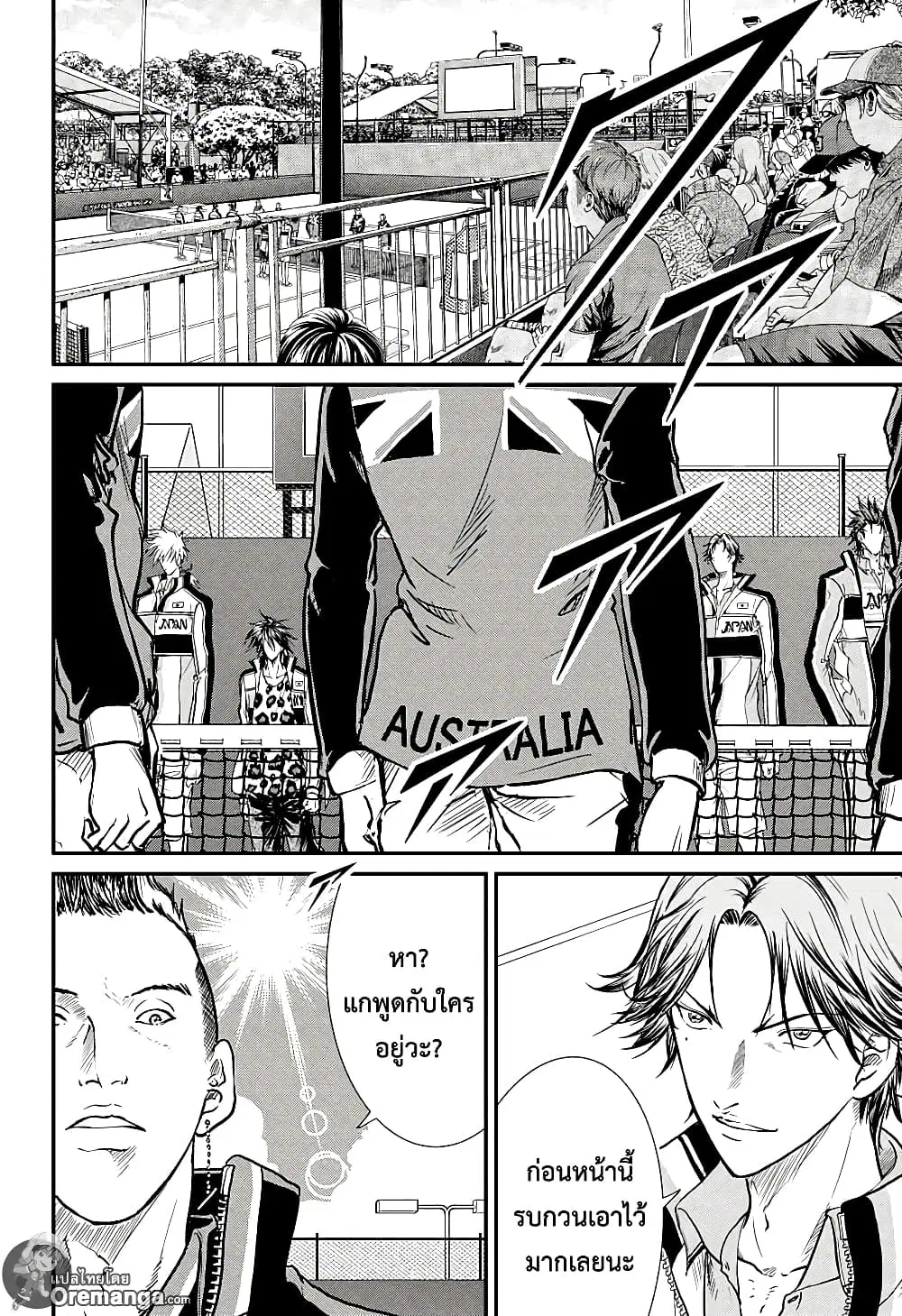 New Prince of Tennis ตอนที่ 195 หน้า 7