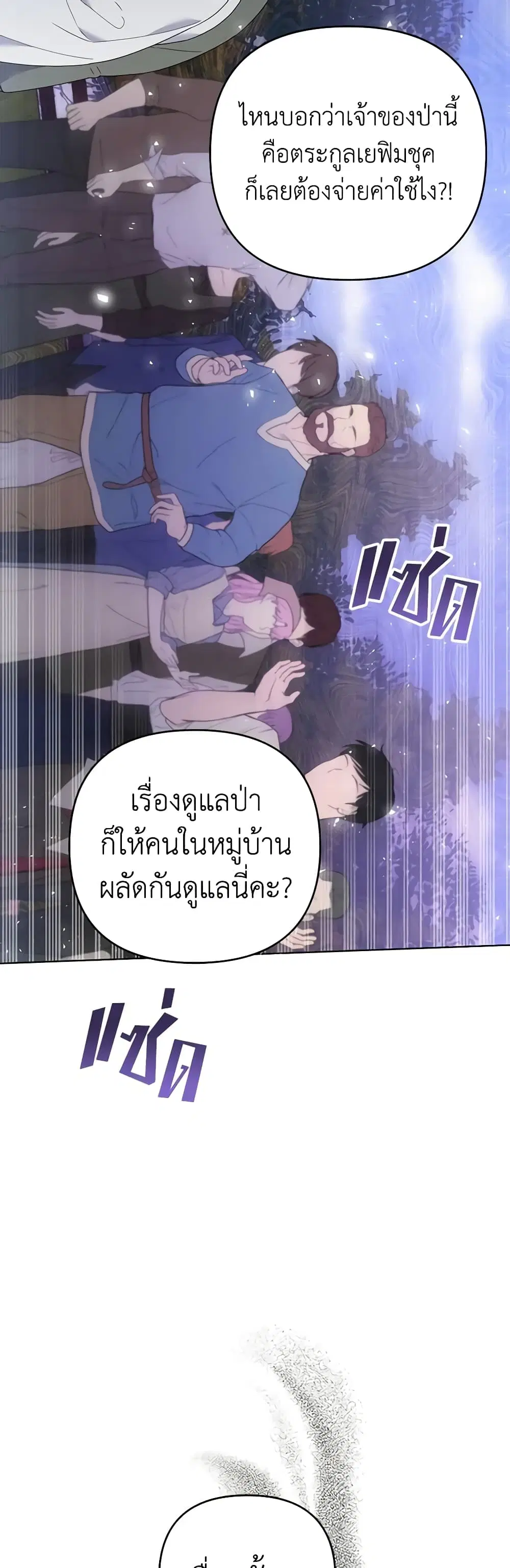 What It Means to Be You ตอนที่ 45 หน้า 41