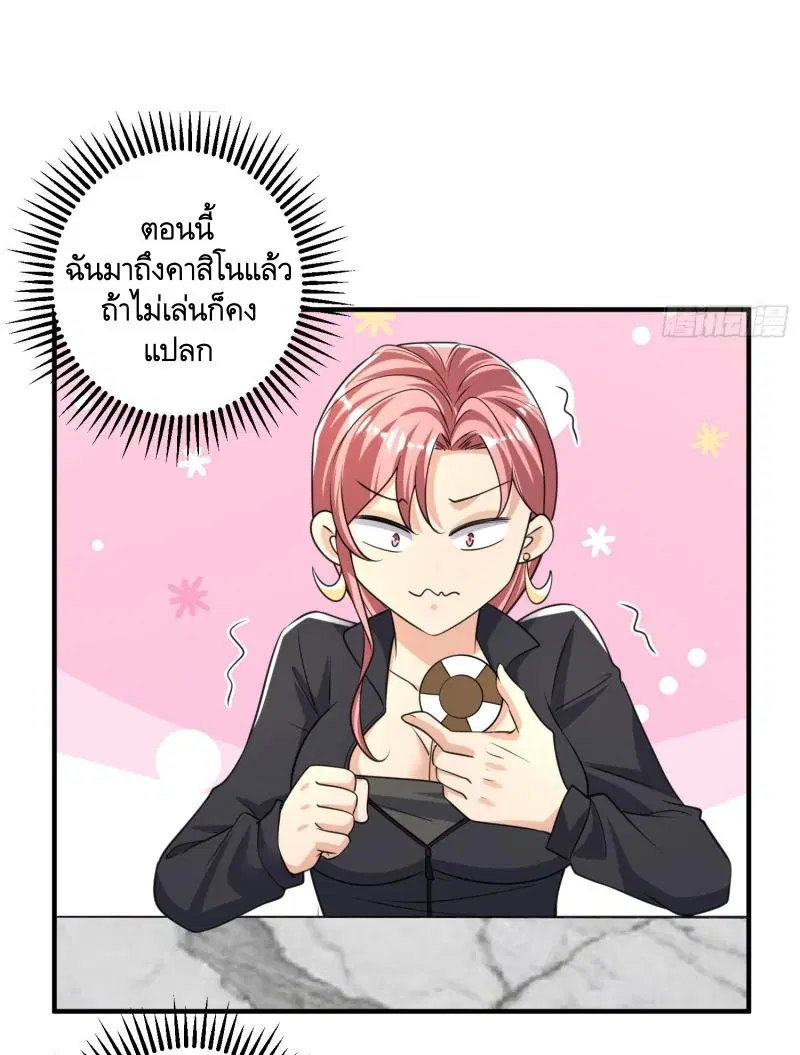 The First Order ตอนที่ 275 หน้า 13