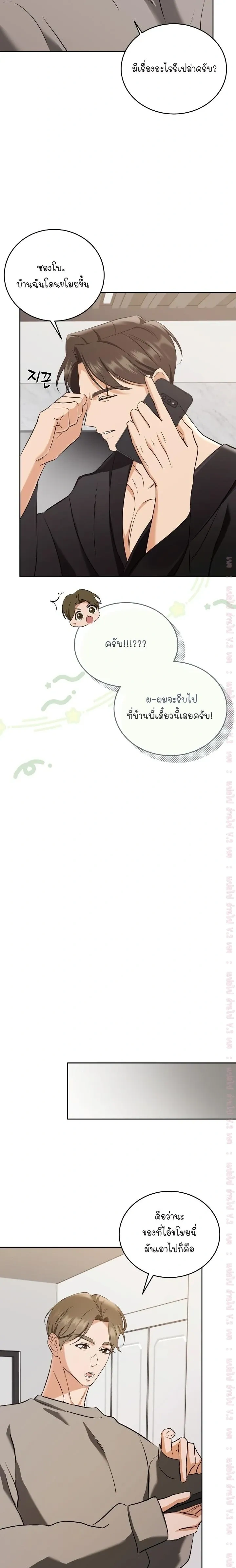 Cat Therapy Love – แมวบำบัดรัก ตอนที่ 3 หน้า 19