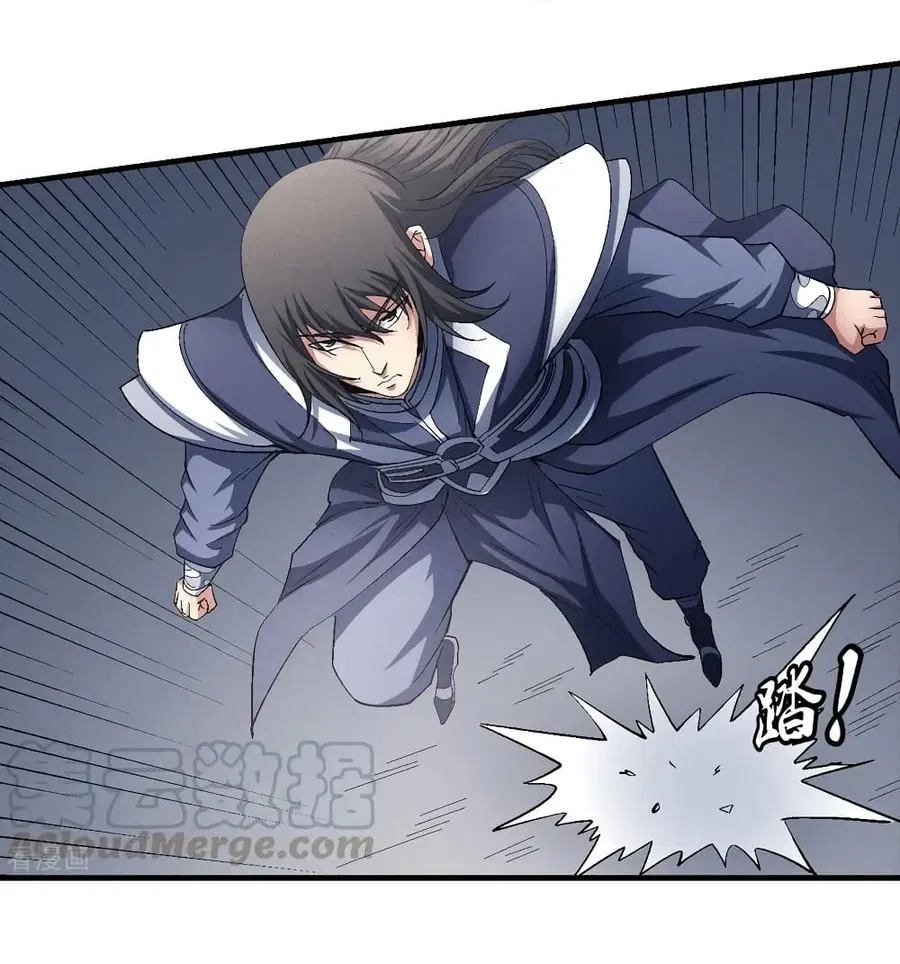 God of Martial Arts ตอนที่ 418 หน้า 7