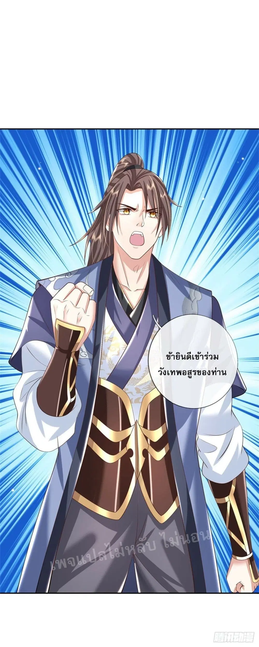 Royal God of War, Rising Dragon ตอนที่ 149 หน้า 35