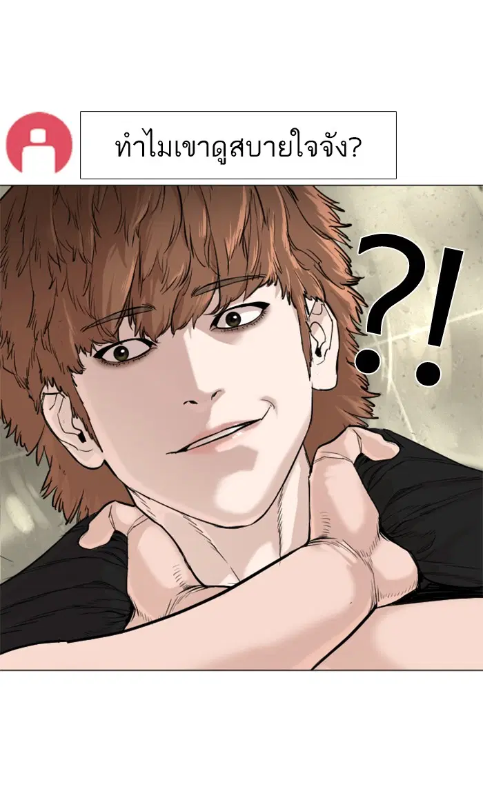 How to Fight ตอนที่ 17 หน้า 119