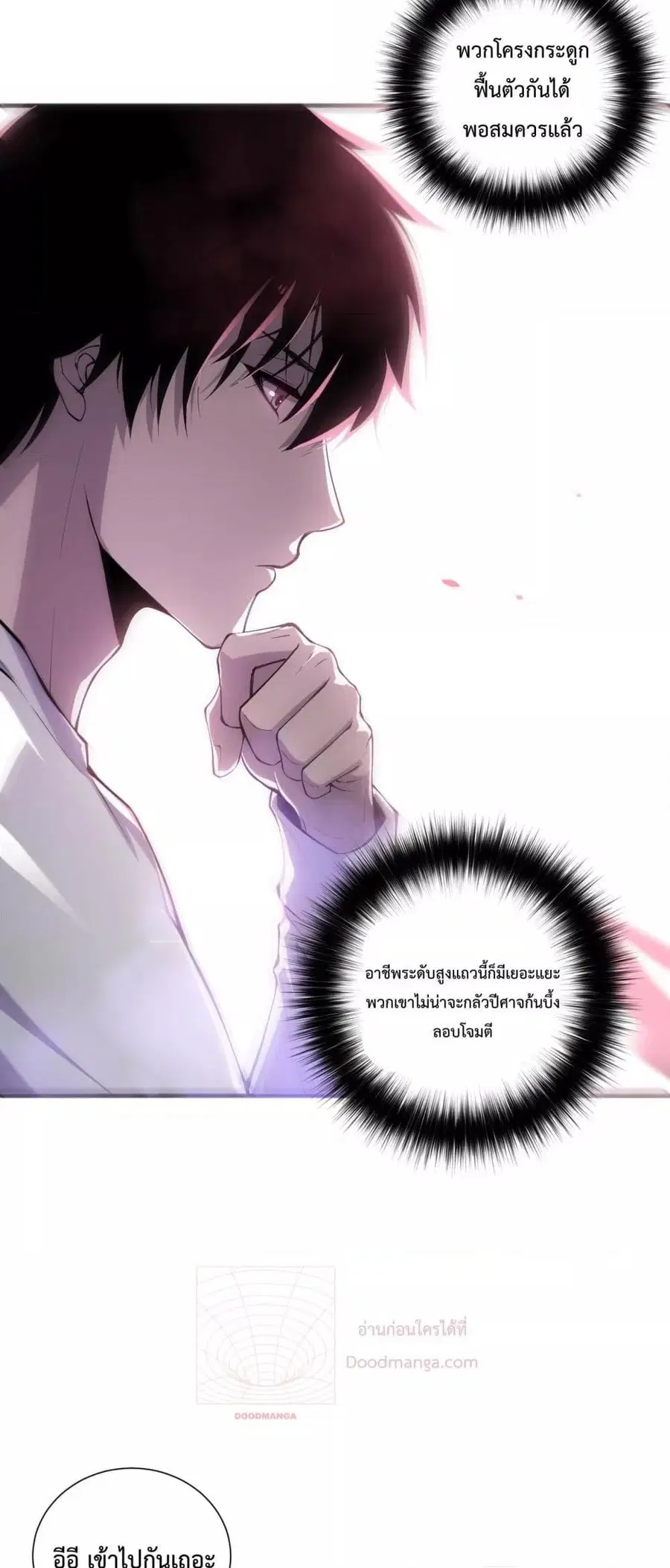 Necromancer King of The Scourge ตอนที่ 59 หน้า 6