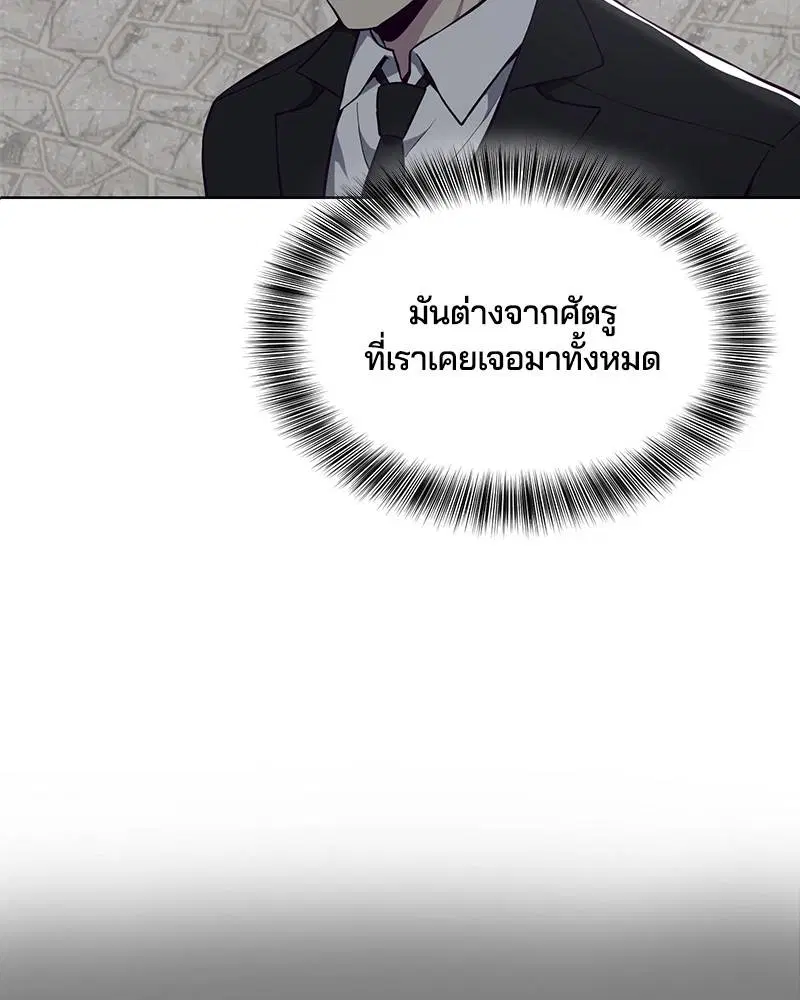 The Boy of Death ตอนที่ 37 หน้า 83