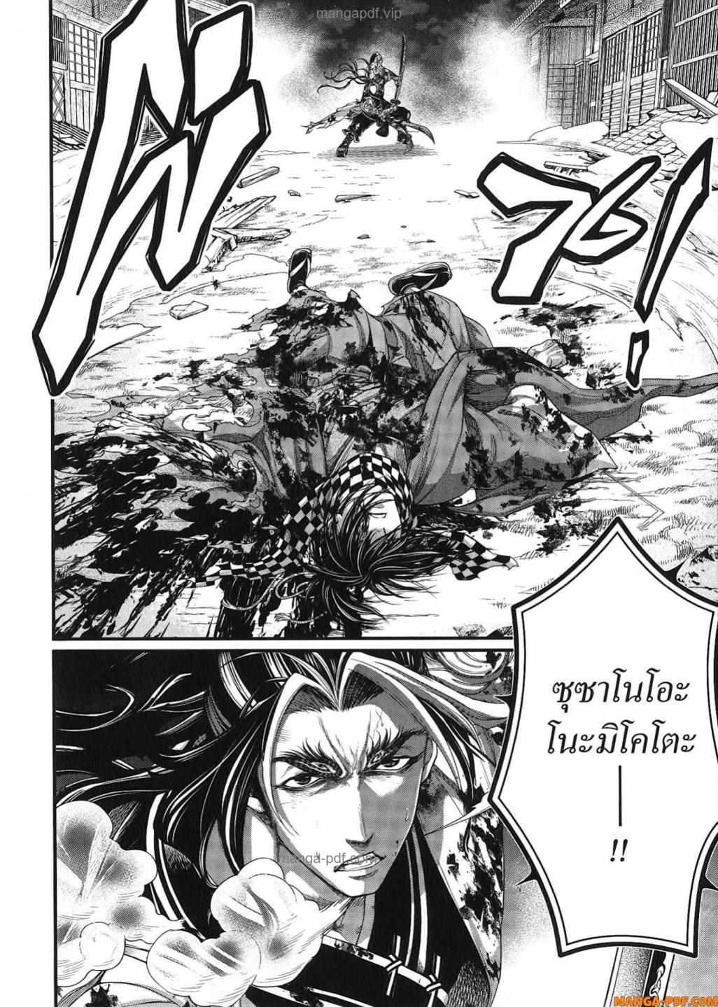 Record of Ragnarok มหาศึกคนชนเทพ ตอนที่ 92 หน้า 13