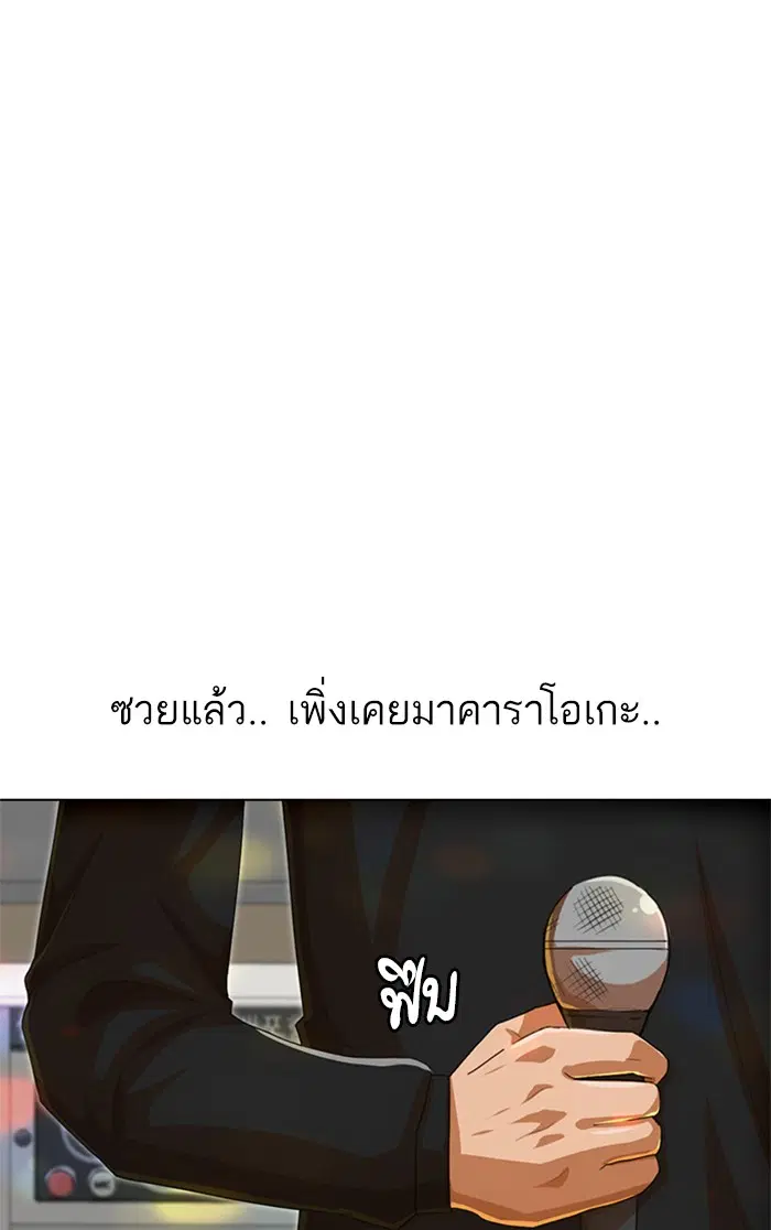 Random Chat ตอนที่ 76 หน้า 9