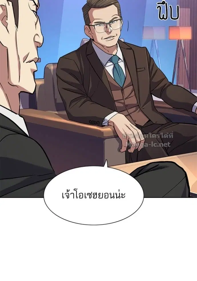 Reborn Rich ตอนที่ 103 หน้า 11