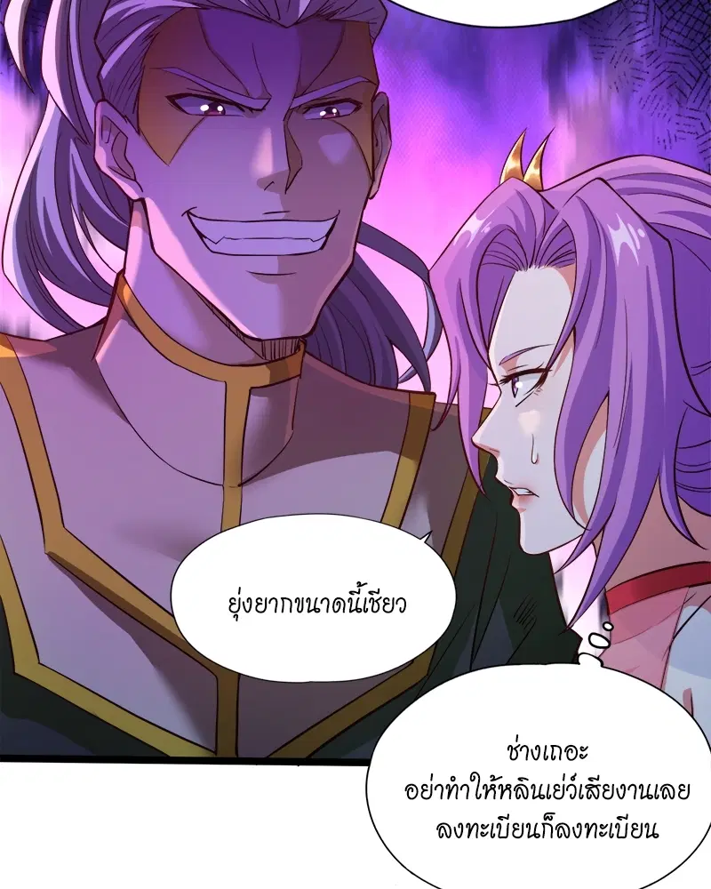 The Time of Rebirth ตอนที่ 129 หน้า 46