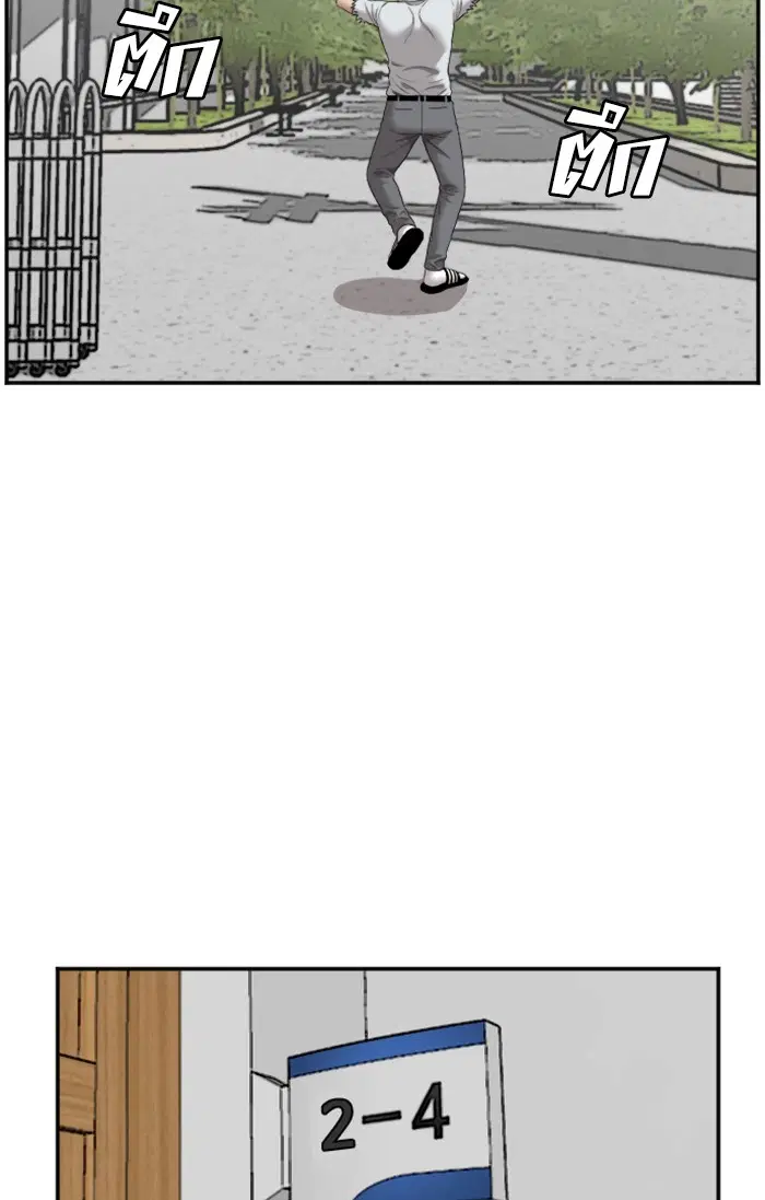 Bad Guy ตอนที่ 54 หน้า 78