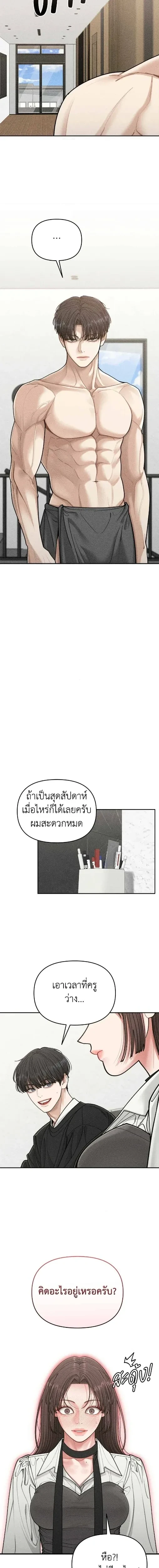 My Mom’s Friend’s Son – อัตรายลูกชายเพื่อนแม่ ตอนที่ 2 หน้า 2