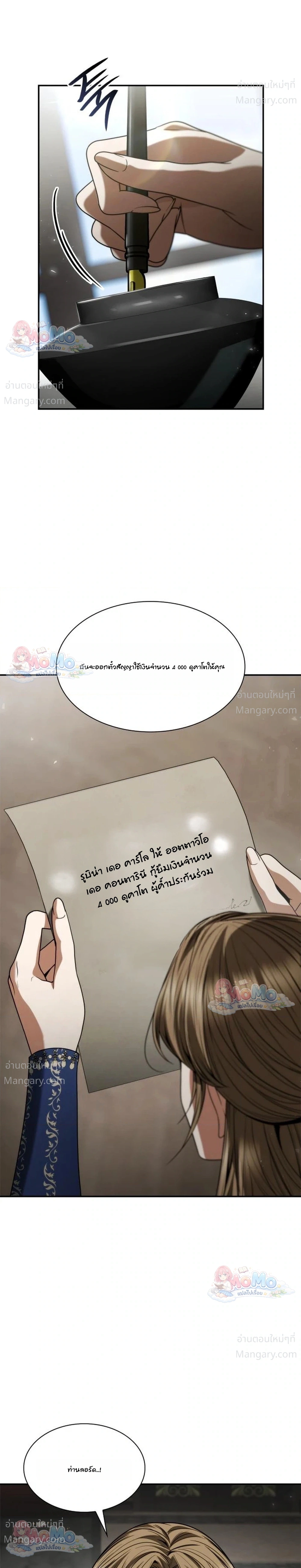Sister I Am the Queen in This Life ตอนที่ 216 หน้า 14