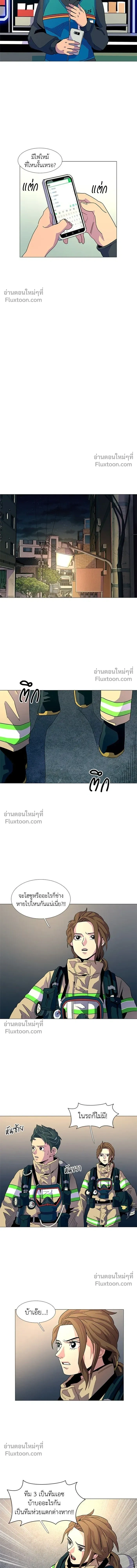 1 Second – วินาทีชี้ชะตา ตอนที่ 10 หน้า 9