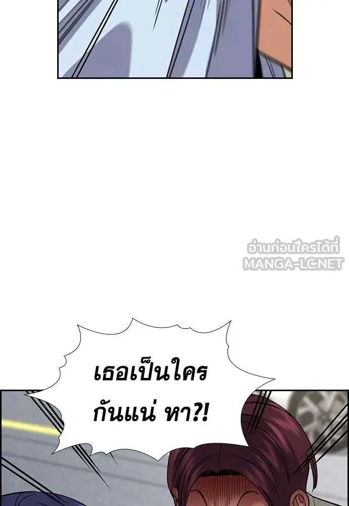 True Education ตอนที่ 241 หน้า 125
