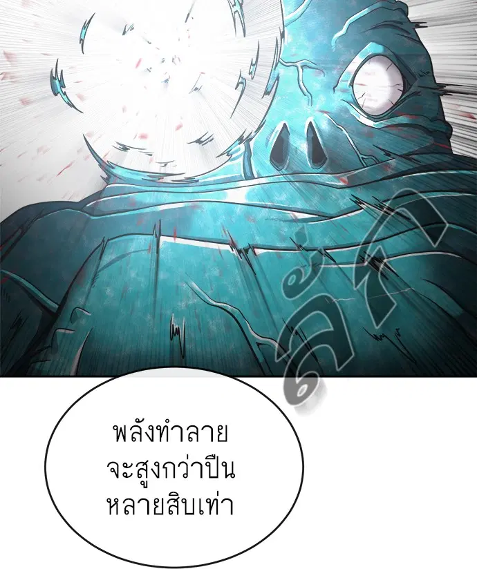 Superhuman Era ตอนที่ 13 หน้า 38