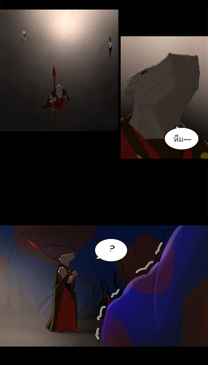 Tower of God ตอนที่ 76 หน้า 4