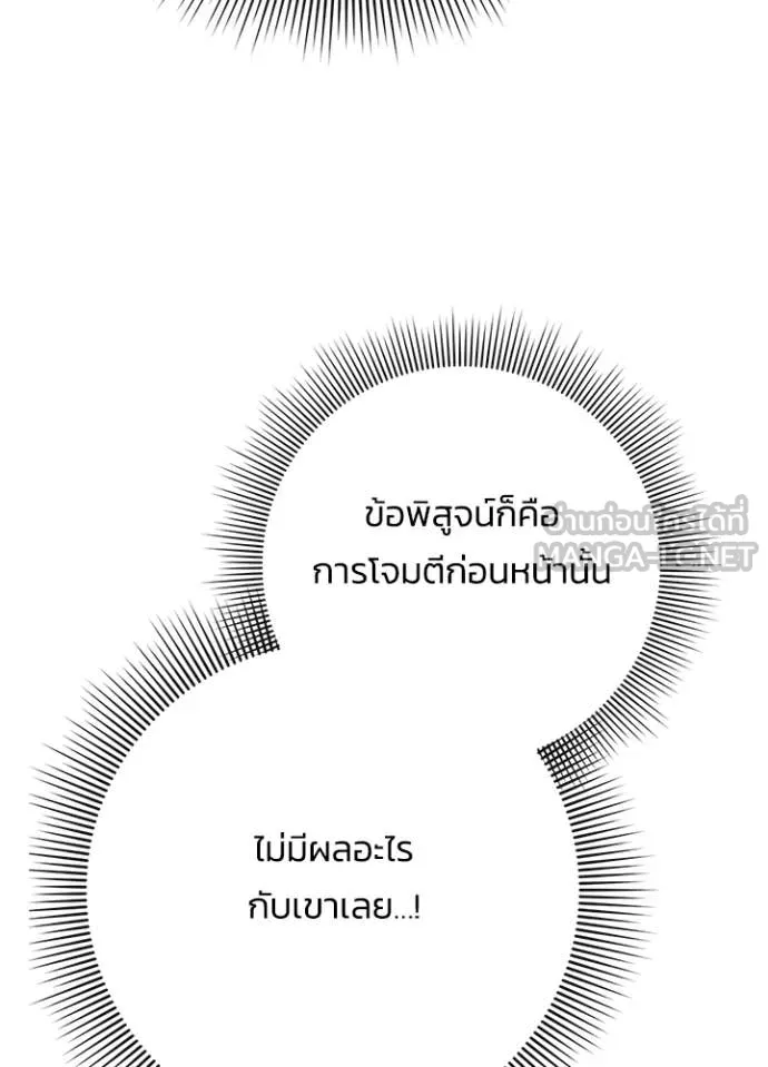 Night of the Ogre ตอนที่ 78 หน้า 46