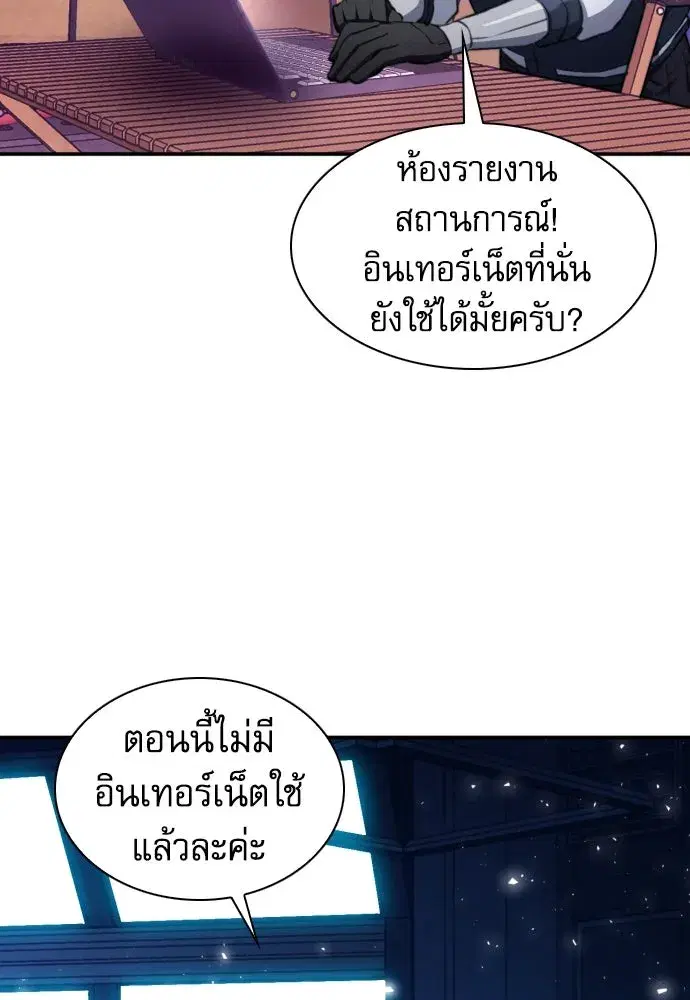 Seoul Station Druid ตอนที่ 183 หน้า 85