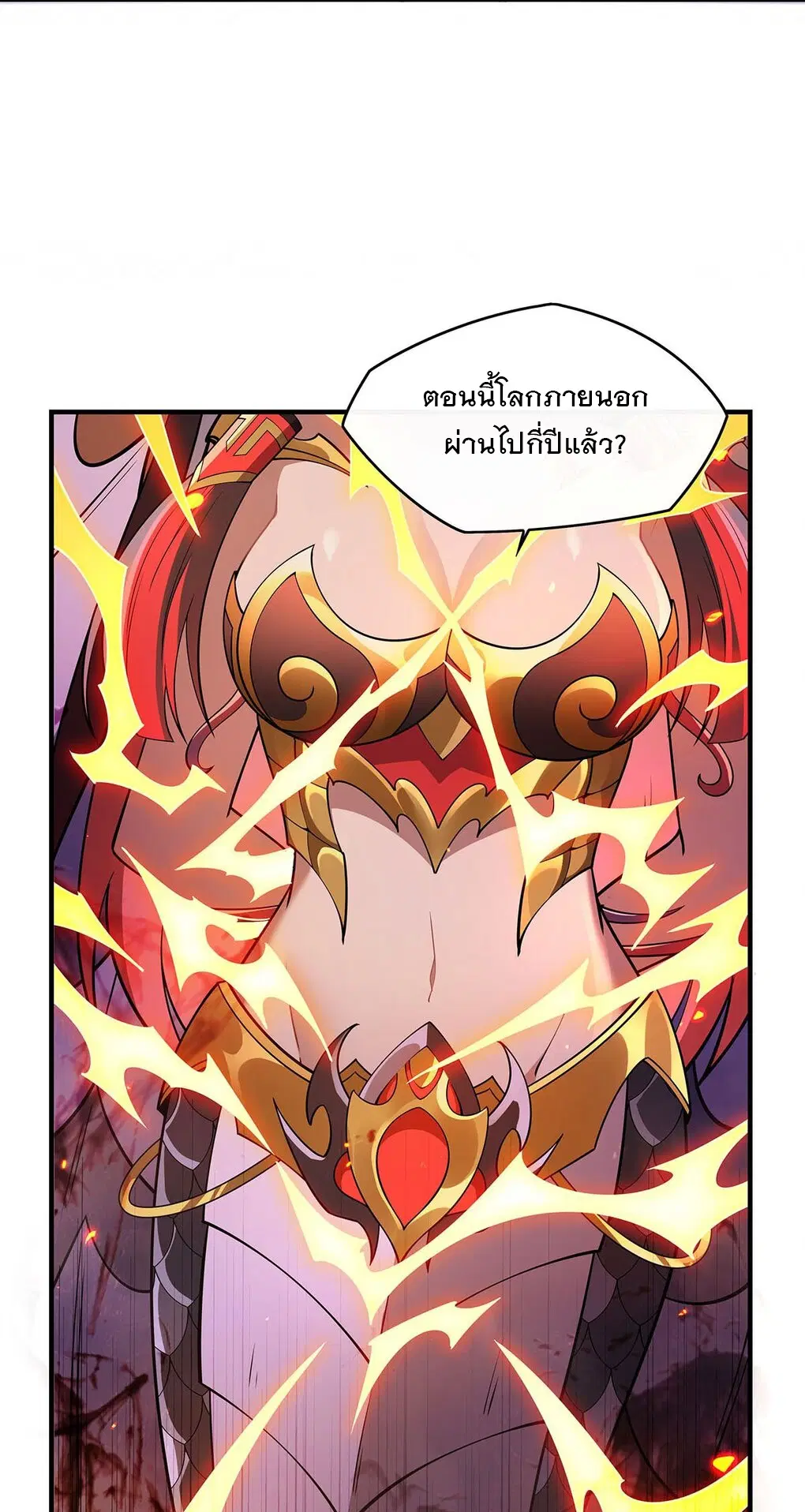 My Female Disciples are all Future Masters of the Heavens ตอนที่ 233 หน้า 4