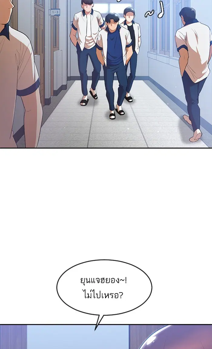 Random Chat ตอนที่ 251 หน้า 17