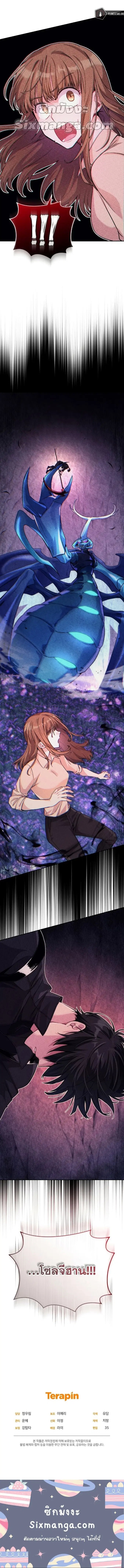 I Stole the Number One Ranker’s Soul ฉันขโมยวิญญาณของแรงเกอร์อันดับ 1 ตอนที่ 8 หน้า 11