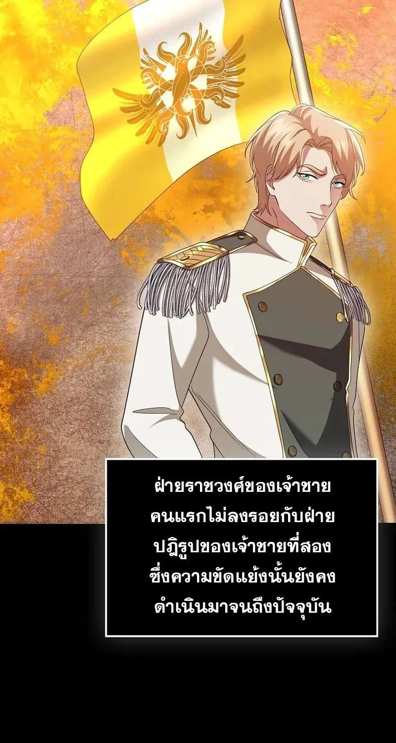 Mightiest Melee Magician สุดยอดจอมเวทย์สายประชิด ตอนที่ 51 หน้า 4