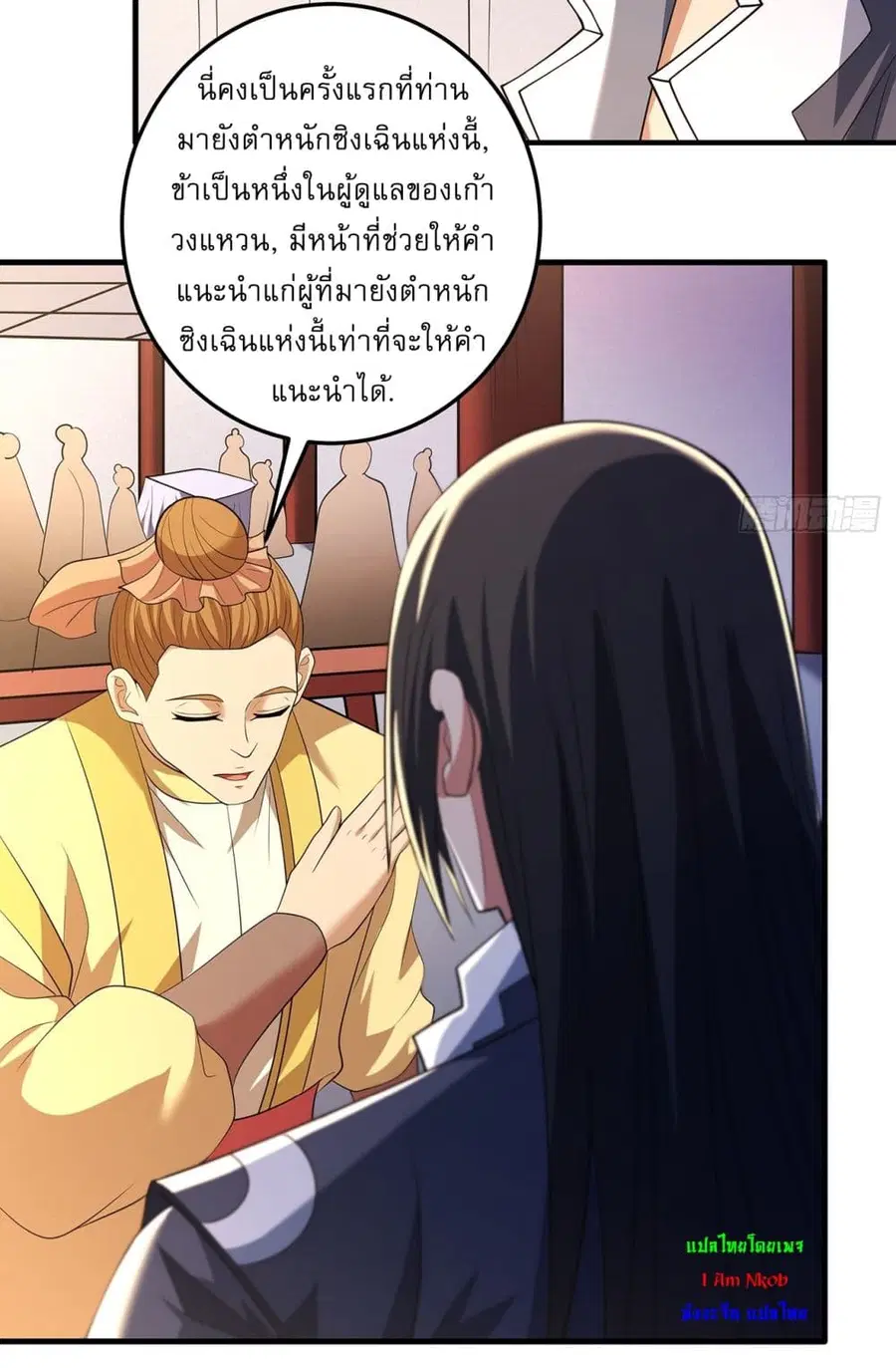 God of Martial Arts ตอนที่ 692 หน้า 21