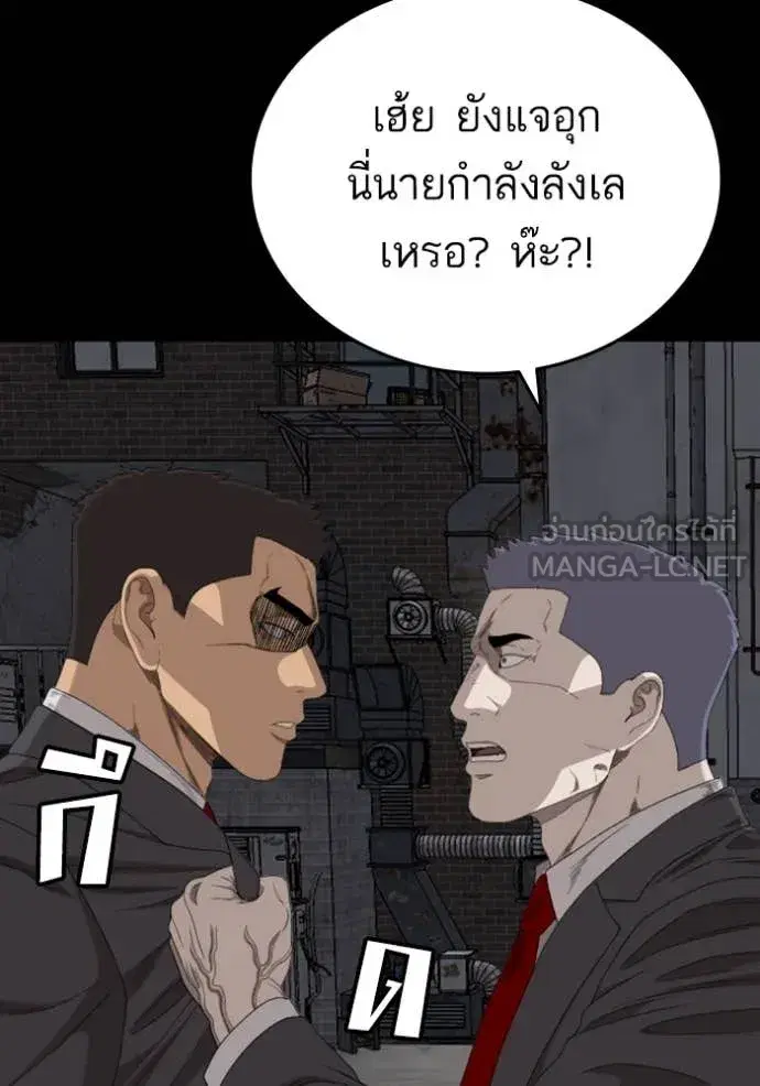 Bad Guy ตอนที่ 270 หน้า 71