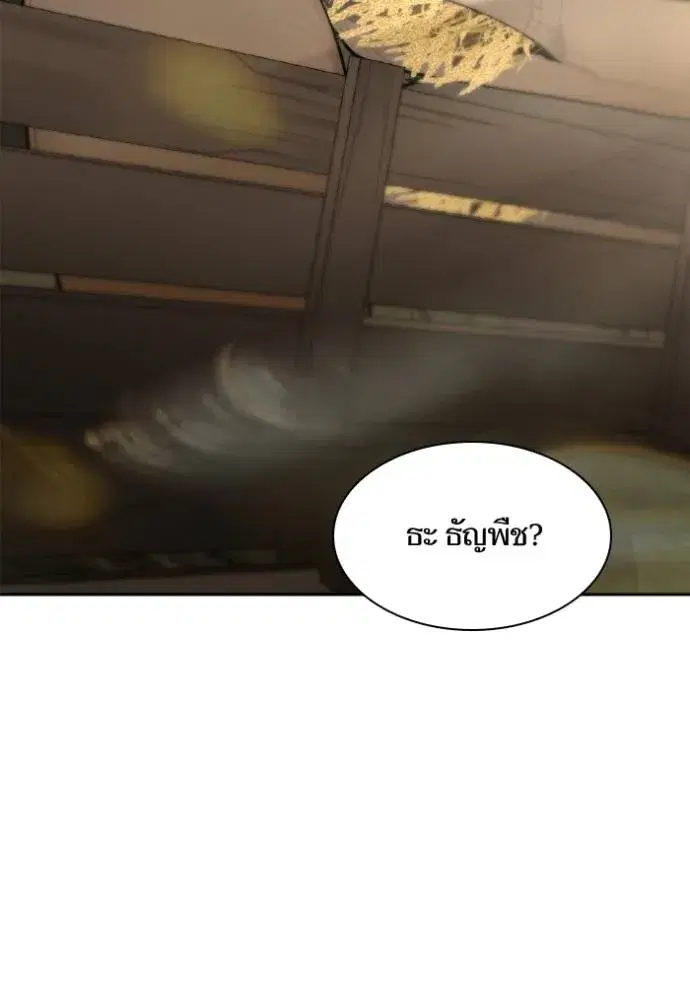 I Am the Queen in This Life ตอนที่ 123 หน้า 146
