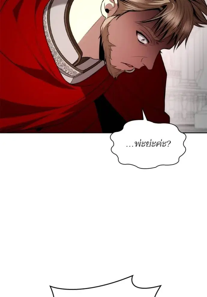 I Am the Queen in This Life ตอนที่ 121 หน้า 26