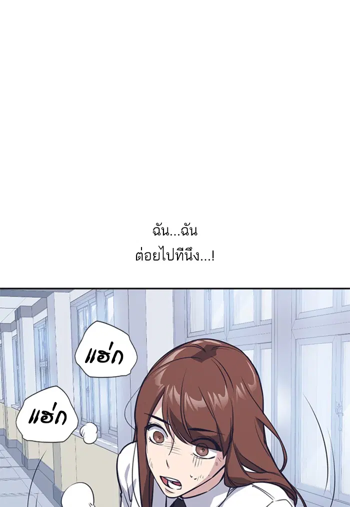 Study Group ตอนที่ 19 หน้า 94