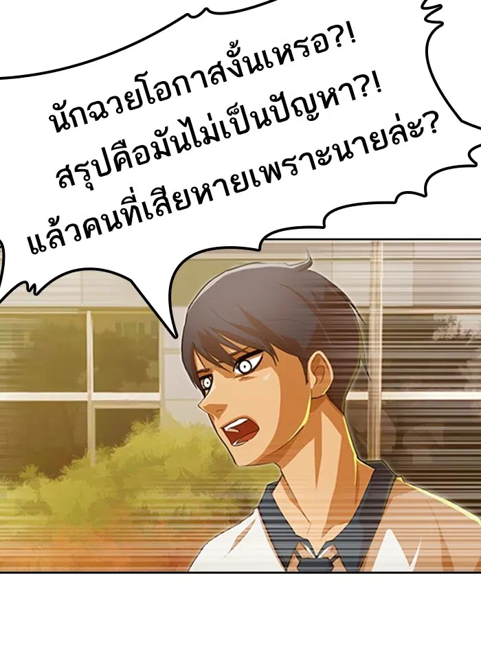 Random Chat ตอนที่ 70 หน้า 55