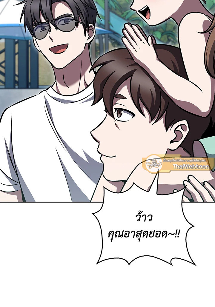 The Delivery Man From Murim ตอนที่ 64 หน้า 79
