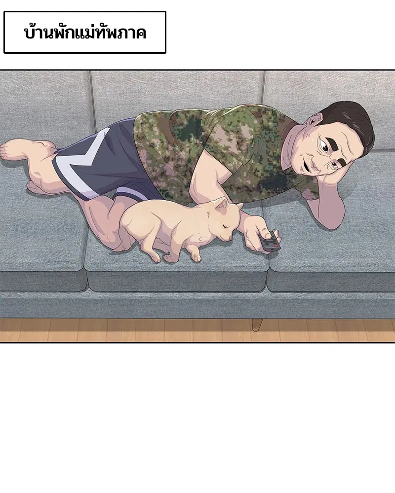 Kitchen Soldier ตอนที่ 140 หน้า 23