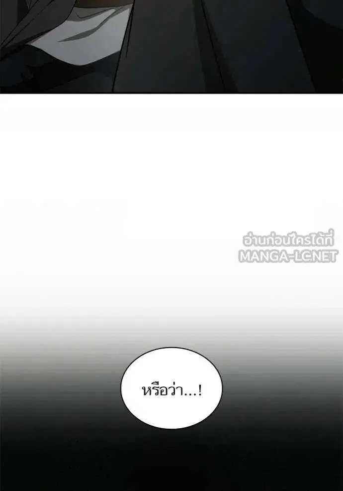 Sister I Am the Queen in This Life ตอนที่ 191 หน้า 62