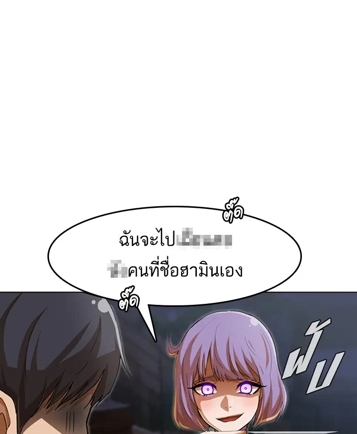 Random Chat ตอนที่ 68 หน้า 54
