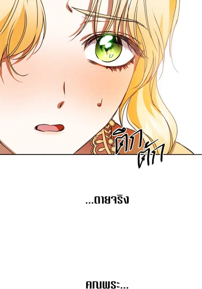 Your Throne ตอนที่ 13 หน้า 113