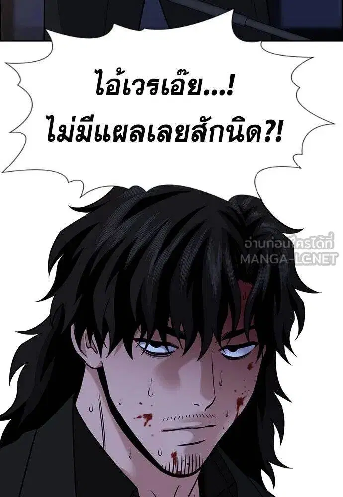 True Education ตอนที่ 188 หน้า 106