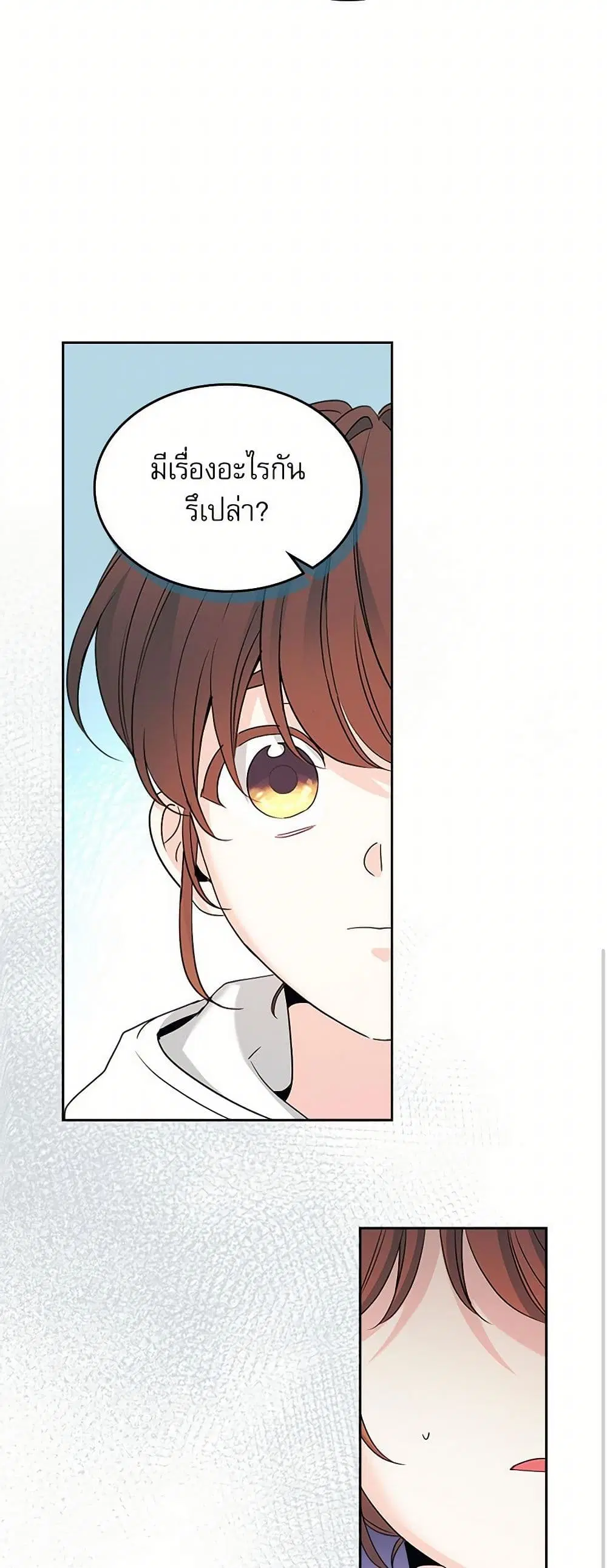My Life as an Internet Novel ตอนที่ 251 หน้า 6