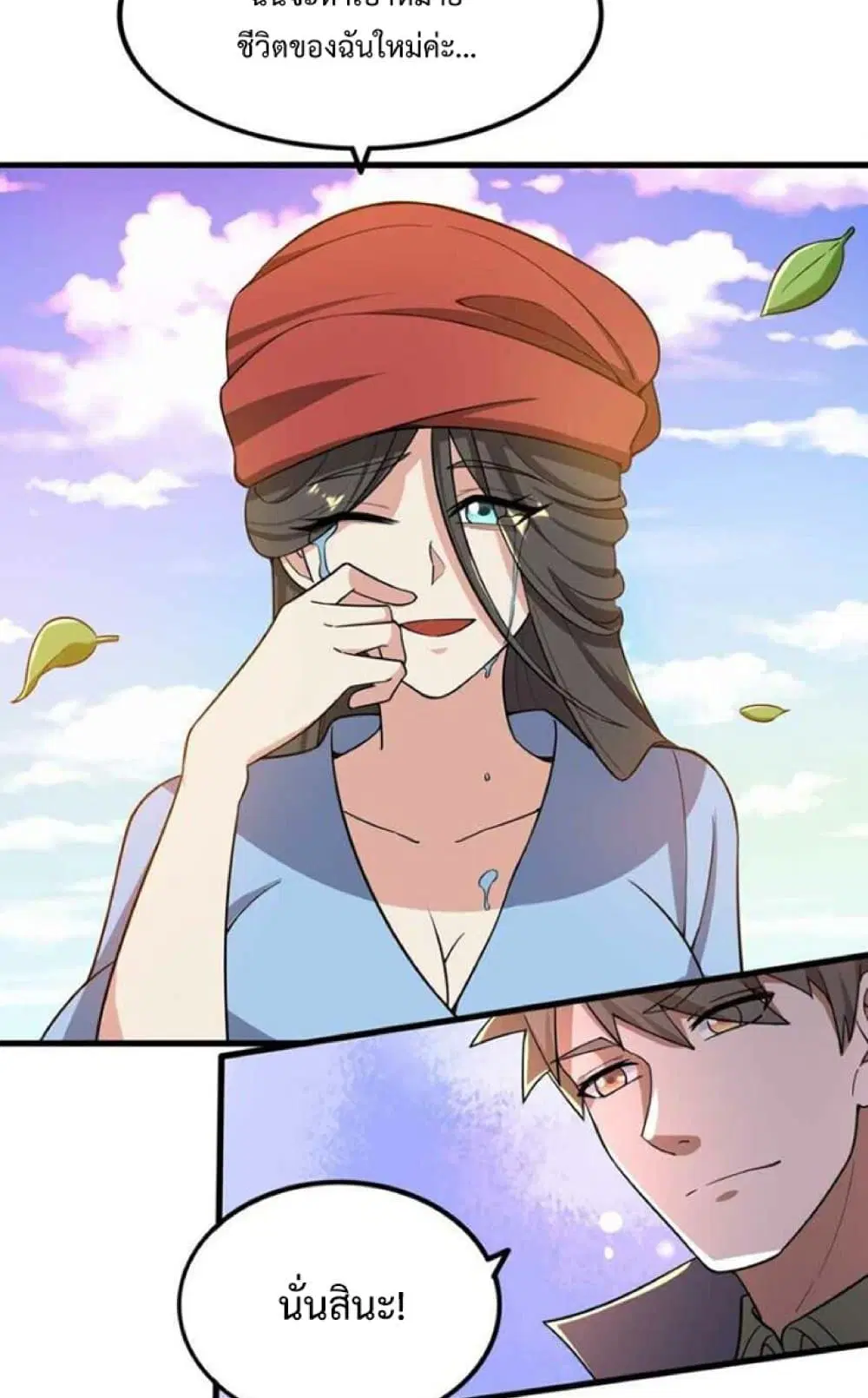 Super Warrior in Another World ตอนที่ 243 หน้า 41