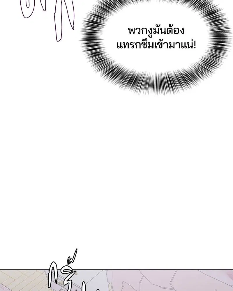The Boy of Death ตอนที่ 60 หน้า 61