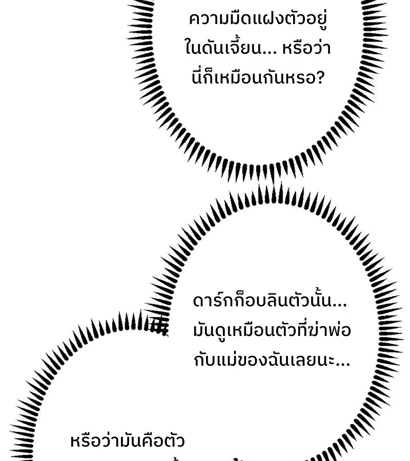 Become the Strongest Hero Through the Cheat System กลายเป็นฮีโร่ที่แข็งแกร่งที่สุดด้วยระบบโกงสุดเทพ ตอนที่ 4 หน้า 56