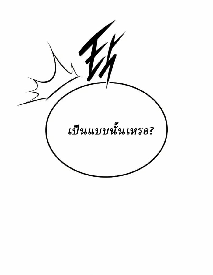 Rebirth of the Divine Demon การหวนคืนของมารสวรรค์ผู้พิชิตใต้หล้า ตอนที่ 2 หน้า 73